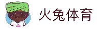 火兔体育 - 疾速奔跑，燃动热爱！ | 火兔体育